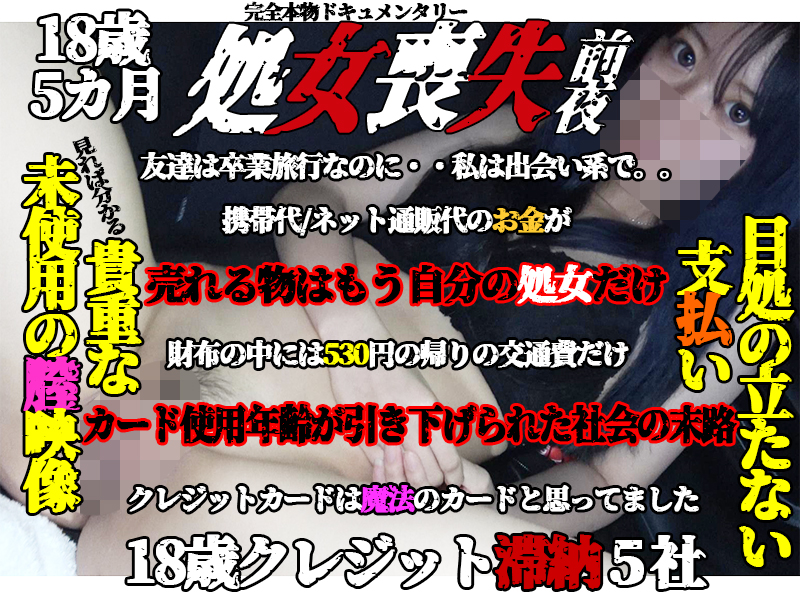 FC2-PPV-4470367 【個撮53-前夜】***oypszjxy* 本物★処〇喪失★処〇を失う前夜【売れるものはもう自分の**だけ】貴重な未使用の膣映像！密着本物ドキュメンタリー！ Sample 1