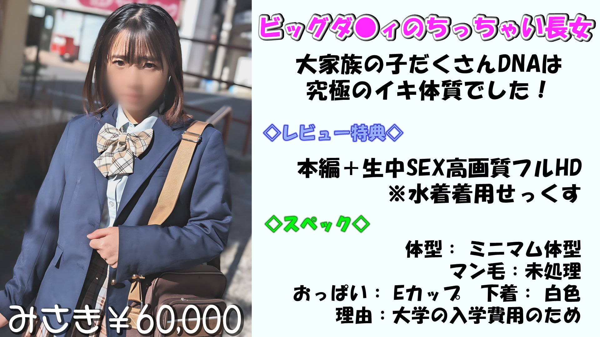 FC2-PPV-4472771 【初回限定50%オフ！】***szzoqnoys ビッグダ●ィのちっちゃい長女が挑戦！多産DNAは究極のイキ体質でした！【みさき】【レビュー特典】 Sample 1