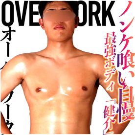 FC2-PPV-4473154 ノンケ喰い自慢「最強ボディ健介」きつい練習やトレーニングのような極上のア◯ル開発**psojpnqo*j が始まる