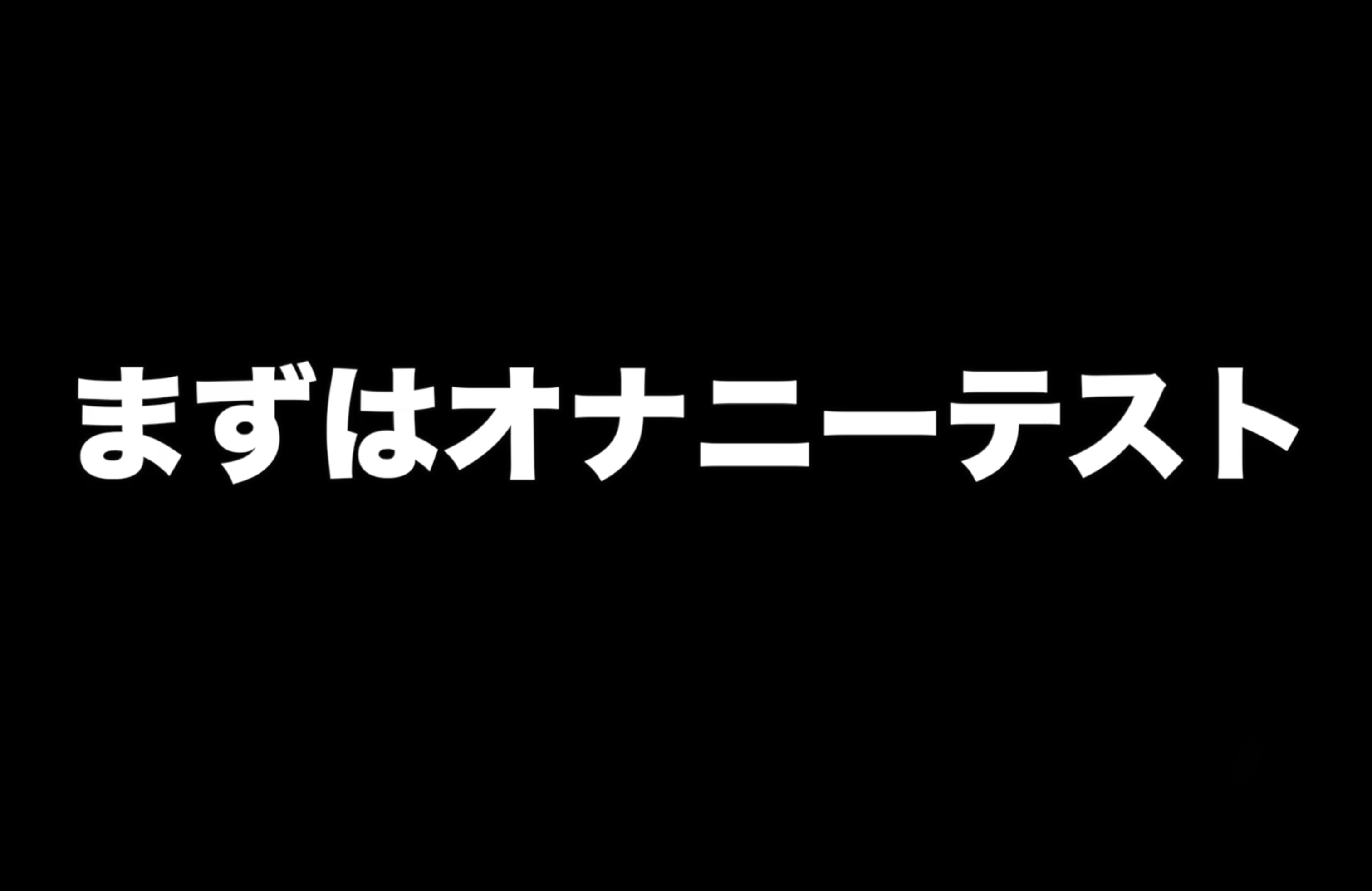 FC2-PPV-4473752 069：first s***oypszjxyq hot9　168cm×48cm18歳のびっくり超巨根19cm童貞大学1年生がAV男優志願でオナニーテスト Sample 7