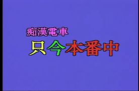 FC2-PPV-4473760 H-01　**電車　只今本番***oypsnznyy 中