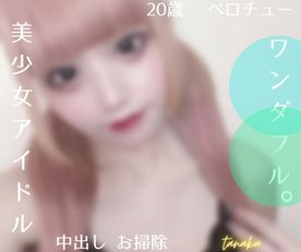 FC2-PPV-4474729 限定6本！**sqpnnjsnz 　あの美女元アイドルが出演！　受けも責めもその全てを撮りました。