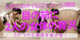 FC2-PPV-4474750 【180VR3D】***oypsnzxzx 美ボディ人気ママモデルこはるさんに女同士のメンエス講習　VR版