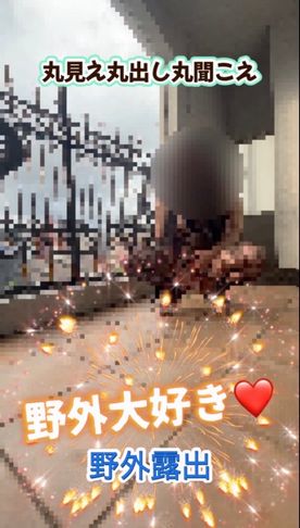 FC2-PPV-4474949 最新作【個人撮影】***szzoqnojx 見てみて〜丸見え丸出し丸聞こえ★野外で汗ばむ露出オナニー