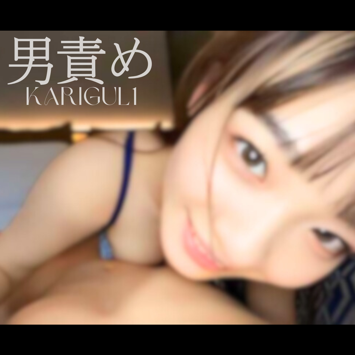 FC2-PPV-4476374 90%OFF!【国宝級小悪魔美女】**ppxpjzxypz 某校３年に進級した美女。優しく肉棒を舐めまわして射精直前で寸止めされ悶絶。※特典映像送付 Sample 1