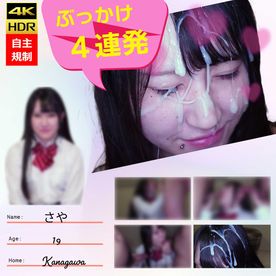 FC2-PPV-4484579 【未経験/顔射4連発】***szzoqnosq 黒髪と顔面に纏わりつく網の目ザーメンに喜ぶ19歳