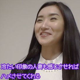 FC2-PPV-4492976 冷た**pj*ynxjy*s い印象の人妻も感じさせればハメさせてくれる
