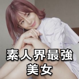 FC2-PPV-4495310 70%OFF!【素人界最強美女降臨】**psojpnxjjs 美人レベル120点、スタイル120点、美乳度120点（Gカップ）。お洒落な赤いヘアーに首から下は完全無毛の超美肌。すべてが満点の最強美女のセックス映像。