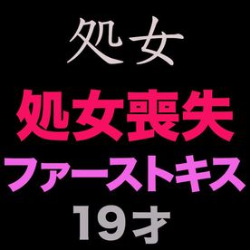 FC2-PPV-4498756 独占販売25%OFF!正真正銘の無垢、純白、純心無垢『瞬間を激写』『』『ファーストキス』、、正真正銘の本物の瞬間！**sqpnnyjzp ファーストキスも未経験、ファーストキスの瞬