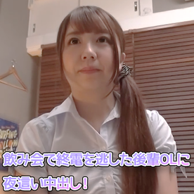 FC2-PPV-4503123 飲み会で終電を逃した後輩OLに夜這い中出し！**sqpnnyj*n