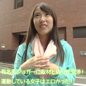 FC2-PPV-4505538 有名美ジョガーに取材と偽り性交渉！**sqpnnyjqy 運動している女子はエロかった！