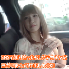 FC2-PPV-4507061 SNSで知り合ったOLがデカチンにヨガリまくって中出しもOK！**sqpnnj*nz