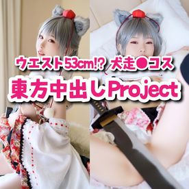 FC2-PPV-4509693 東●Projectコス♥ウエスト脅威の53cm！**sqpnnyjzp ？東方に中出しの用意アリ！