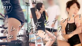 FC2-PPV-4510020 【ジムで素人ナンパセックス！】**sqpnnyj*p 「気持ち良すぎる…」トレーニングする美女に声をかけ、そのまま自宅で中出しセックス！(#317)