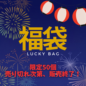 FC2-PPV-4510421 【限定50個】***oypszjxxj ★だめ子の商品お試しセール★総額25,000円以上の動画が入って超お得な福袋が4980pt！