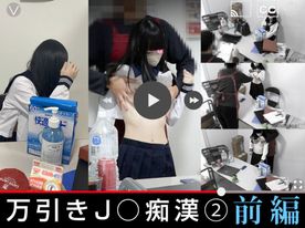 FC2-PPV-4515608 ②小柄な下級生【上半身セクハラMIX編】***szzoqzjs* ・万引きの下手人を取調おさわり。《スーパーのバックヤードにて》