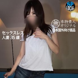 FC2-PPV-4517573 50%OFF!【無・素人】**zppsnsnyoz セックスレス人妻35歳　久しぶりのセックスにグチョ濡れ 絡みつくまん汁で淫靡な音が響き そして中出し