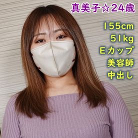 FC2-PPV-4522136 独占販売≪レビュー特典♪フルHD高画質版≫真美子・24歳・155cm・51kg・Eカップ☆スケベなちょいぽちゃパイパン美女♪リアル美容師との中出しSEX！**pnsx*yxnxs ！