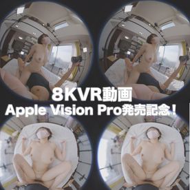 FC2-PPV-4522886 独占販売VR第4弾！**sqpnnjyys ！超高画質の８KVR動画です！！Apple Vision Pro発売記念！！！！アップルビジョン、メタクエスト３！！『Apple Vision ProとMeta Quest 3』で臨場感半端な