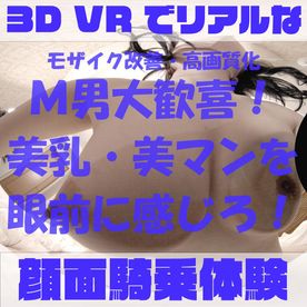 FC2-PPV-4523518 VR【180VR3D】**sqpnnjj*q VR顔面騎乗屋さん09～12　あみ21歳　画質モザイク改善版