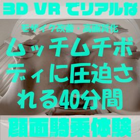 FC2-PPV-4527494 VR【180VR3D】***oypszjxon VR顔面騎乗屋さん17～20　まみ21歳　画質モザイク改善版