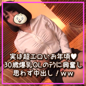 FC2-PPV-4534502 実は超エロいお年頃♥30歳爆乳OLのテクに興奮しちゃって思わず中出し！**psojpnqzxz ｗｗ