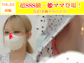 FC2-PPV-4542958 【vol.224前編】**psjosjsxzo ☆SSSランク☆姫ママ登場！合計7名/ベビマ教室編