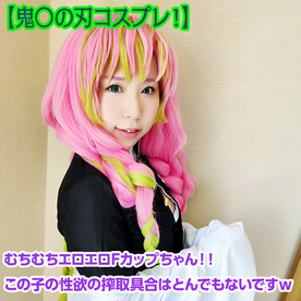 FC2-PPV-4545753 むちむちエロエロFカップちゃん！**psojpnqpny ！ この子の性欲の搾取具合はとんでもないですｗ