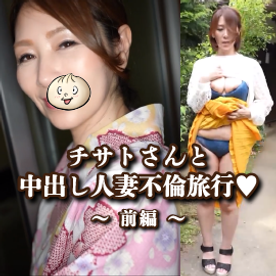 FC2-PPV-4548709 チサトさんと中出し人妻不倫旅行♥【前編】**psojpnqnpz