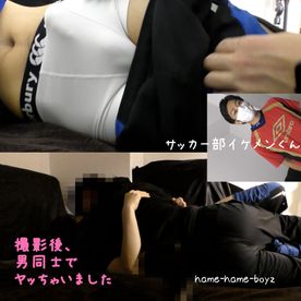 FC2-PPV-4552773 【個人撮影】**psojpnqzj* 撮影後にやり返してくるサッカー部くん！撮影関係なしに男同士やっちゃった動画
