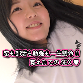 FC2-PPV-4552998 恋も部活も一生懸命\!**zppsnsnyxs !覚えたてのSEX♥いっぱいエッチなことしたいの…♥［5］