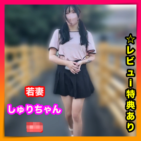 FC2-PPV-4555380 新婚、**sqpxq*zx* 若妻のしゅりちゃん（２２）と旦那に内緒で不倫ハメ撮りセックス☆レビュー特典あり