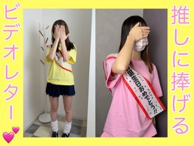 FC2-PPV-4557944 【推しに捧げるビデオレター】**zppsnsnsny 「あおい」「えま」2名分完全版セット