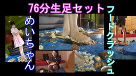 FC2-PPV-4565547 76分生足フードクラッシュセット、**qpzqjqqsp めいちゃんのフークラ