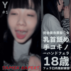 FC2-PPV-4567106 【即尺/完全着衣】***xxjyz***n 黒髪姫カット18歳黄ばみ固形ザーメン口内発射