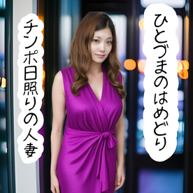 FC2-PPV-4571558 高画質動画特典【顔出し】**qpzqjqxno 　⑦32歳セックスレス人妻　チンポ日照りのあまり旦那に内緒でAV応募してきた欲求不満の巨乳人妻