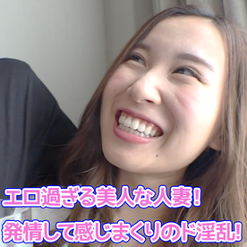 FC2-PPV-4573514 エロ過ぎる美人な人妻！発情して感じまくりのド淫乱\!**ppy*sznoqs