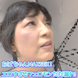 FC2-PPV-4575559 おばちゃんMAXSEX！エロすぎるフェロモンだだ漏れ\!**psojpnqpzo 第二弾