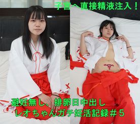 FC2-PPV-4586479 レオちゃん２０歳　ガチ妊活**psojpnqn*q 記録＃５