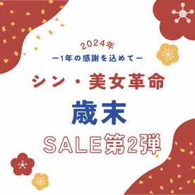 FC2-PPV-4596240 95%OFF!【29日まで】**xpzyxpxoq シン・美女革命 歳末感謝SALE第2弾！！ 〜メイド美女たち①〜