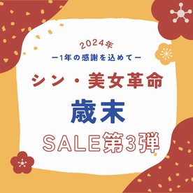 FC2-PPV-4597041 95%OFF!【31日まで】**qnyspzjps シン・美女革命 歳末感謝SALE第3弾！！ 〜メイド美女たち②〜