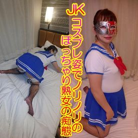 FC2-PPV-4618533 50%OFF!【経理課長は豊満マゾ熟女Vol.56_1】**p**jnxxjpj セーラー服姿でも他人棒の愛撫でショーツの染みを作る五十路豊満マゾ熟女