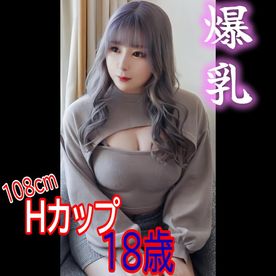 FC2-PPV-4630388 【☆バスト108cm☆中出し☆服飾科専門生】**zosxpnqqzj 18歳Hカップ爆乳美女の〇〇損失中出し性行為ハメ撮り。※在庫限り