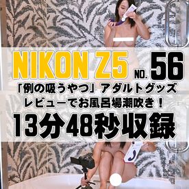 FC2-PPV-4653410 【56番NIKON編】**pxjsoonyno 「例の吸うやつ」アダルトグッズレビューでお風呂場潮吹き！