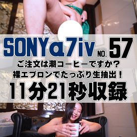 FC2-PPV-4653418 【57番SONY編】**sqpnnjoxo ご注文は潮コーヒーですか？裸エプロン店員がめのまえでたっぷり生抽出！