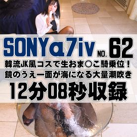 FC2-PPV-4653519 【62番SONY編】**pxjsooxpzs 韓流**風コスで生おま◯こ騎乗位プレス！鏡のうえ一面が海になる大量潮吹き