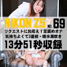 FC2-PPV-4653586 【69番NIKON編】**pyz*qx*pxq リクエストにお応え！自分の足指を舐めながら3連続噴水潮吹き