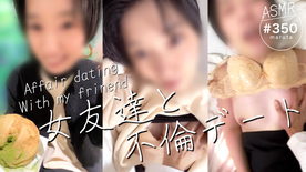 FC2-PPV-4656610 【人妻NTR】**syxoqszjo 「旦那に内緒で妊娠するんだよね？」女友達との食べ歩きデートから始まる、中出し濃厚不倫(#350)