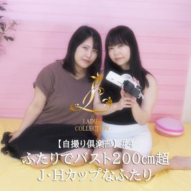 FC2-PPV-4659027 【自撮り倶楽部】**psojpnq*n* #3 ふたり合わせて200cm超えのおっぱい