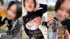 FC2-PPV-4659637 【人妻上司と後輩のセックス】**syxoqszzy 「え？今日私達二人きり？」お花見デートで真面目な上司と激エロ展開に！(#351)